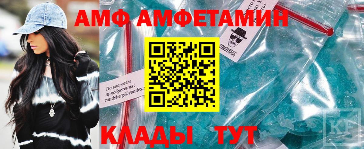 Амфетамин 97%  Вход с VPN  Рузаевка 