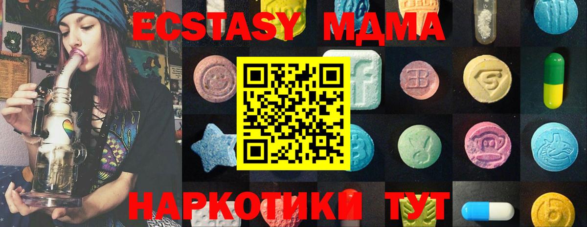 Экстази XTC Рузаевка