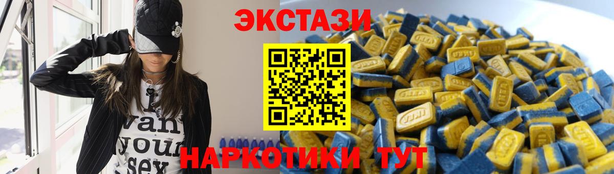 Ecstasy диски  Ecstasy 280 MDMA  Экстази  Вход с VPN  Рузаевка 