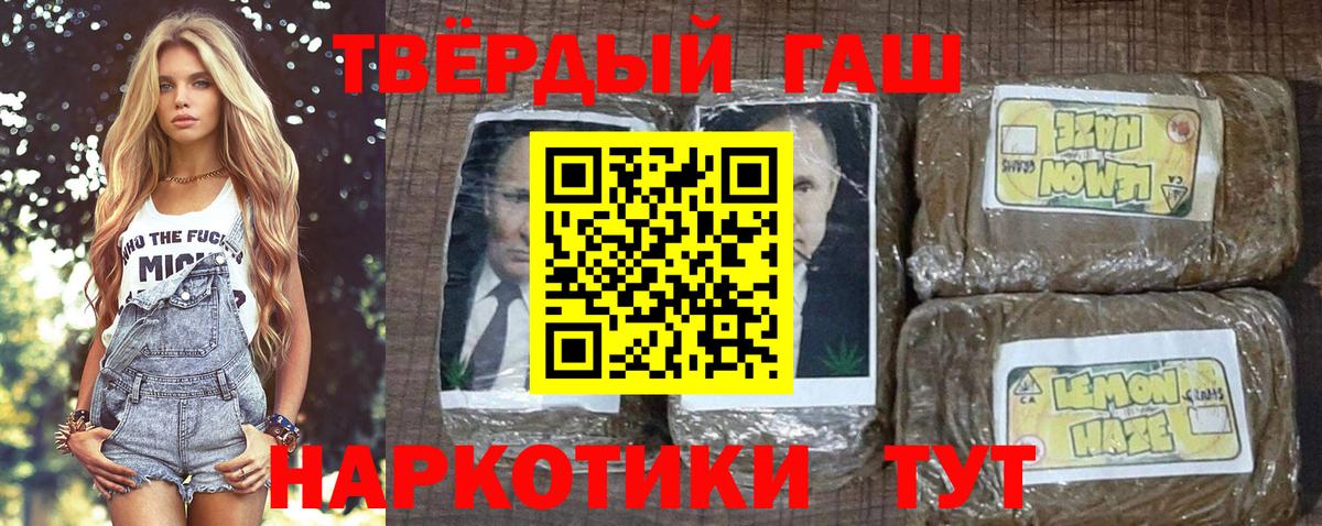 ГАШ гашик Рузаевка