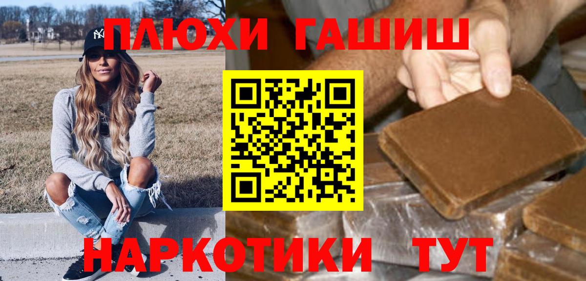 ГАШИШ индика сатива  ГАШ  Рузаевка  Вход с VPN  ГАШИШ индика сатива 