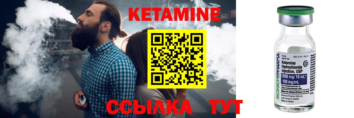 Кетамин VHQ  КЕТАМИН VHQ  Вход с VPN  Рузаевка 