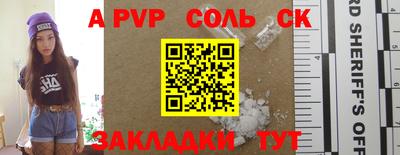 ALPHA-PVP Наро-Фоминск