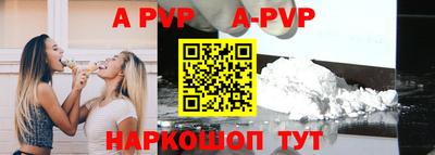 ALPHA-PVP Наро-Фоминск