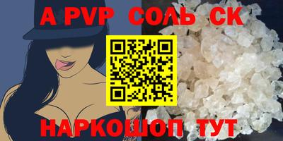 ALPHA-PVP Наро-Фоминск