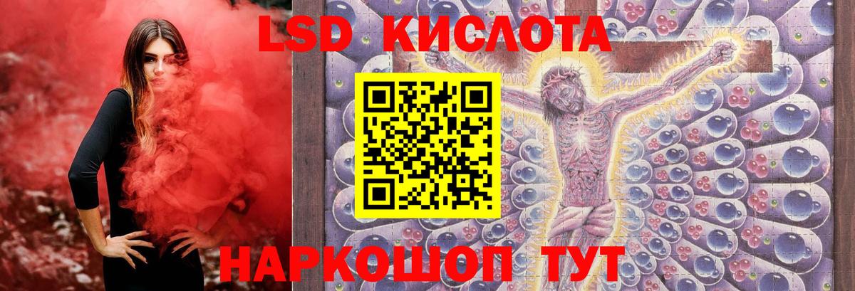 Лсд 25 экстази кислота Рузаевка