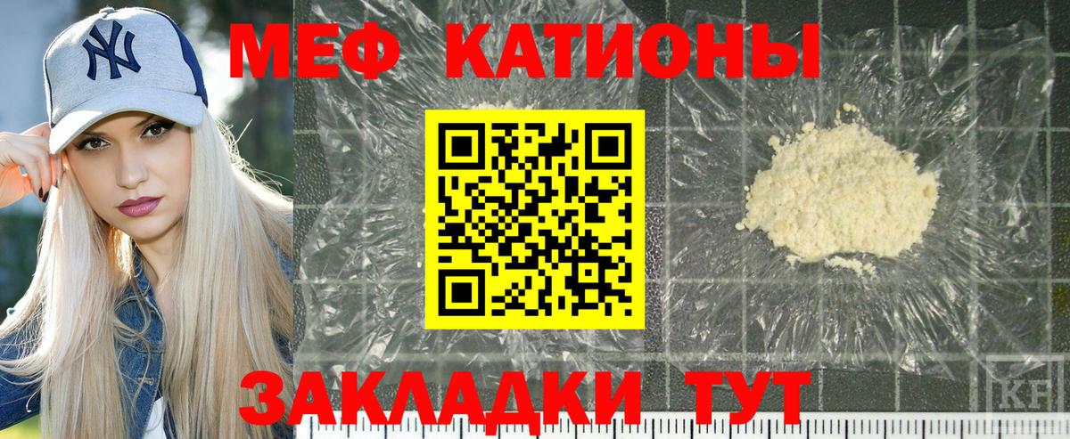 Меф mephedrone  Меф  МЕФ  Рузаевка  МЯУ-МЯУ VHQ  Вход с VPN 