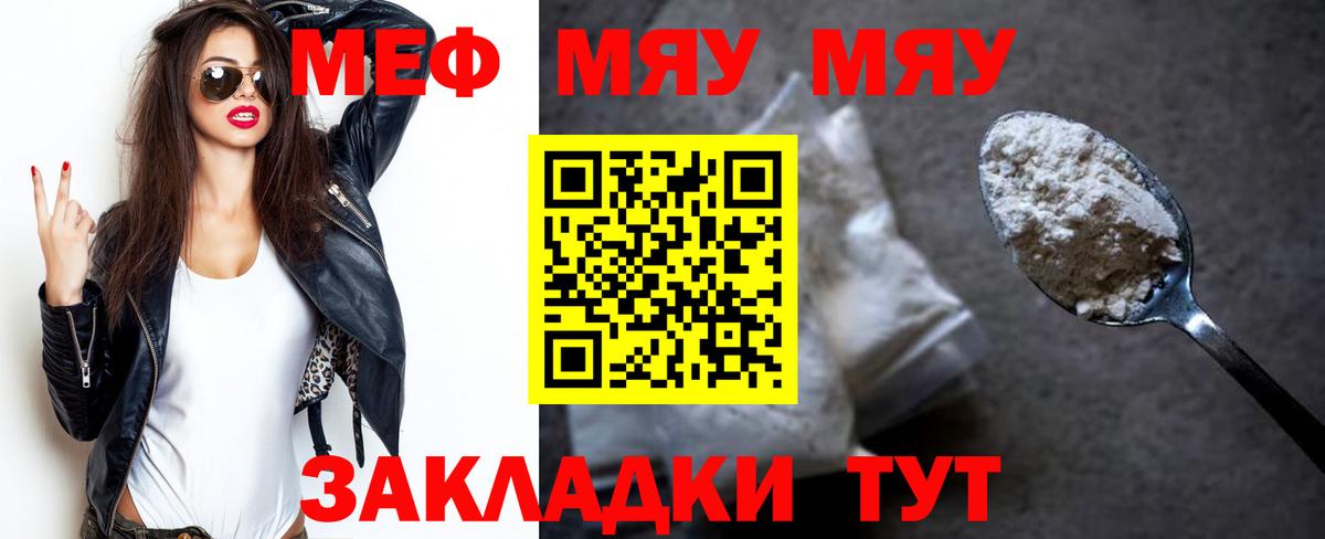 Меф Рузаевка