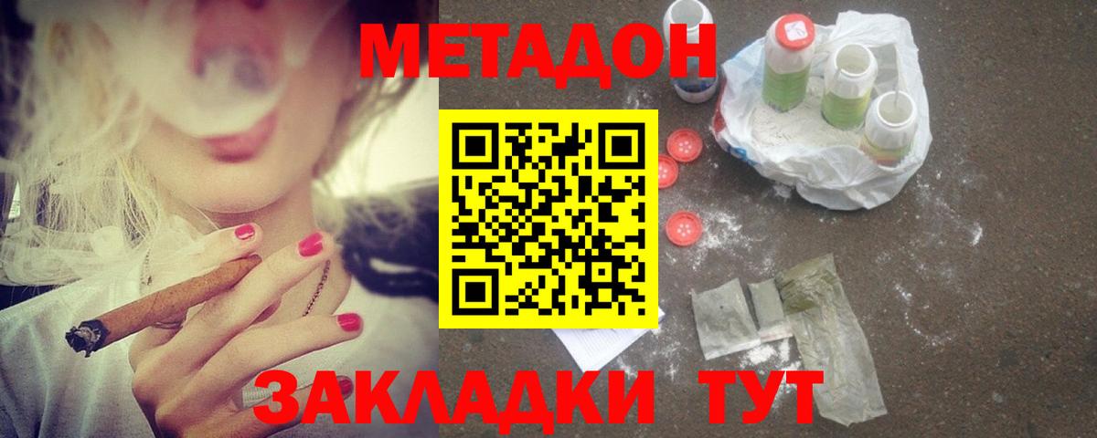 Метадон methadone  Метадон VHQ    ССЫЛКА  Рузаевка  Вход с VPN 