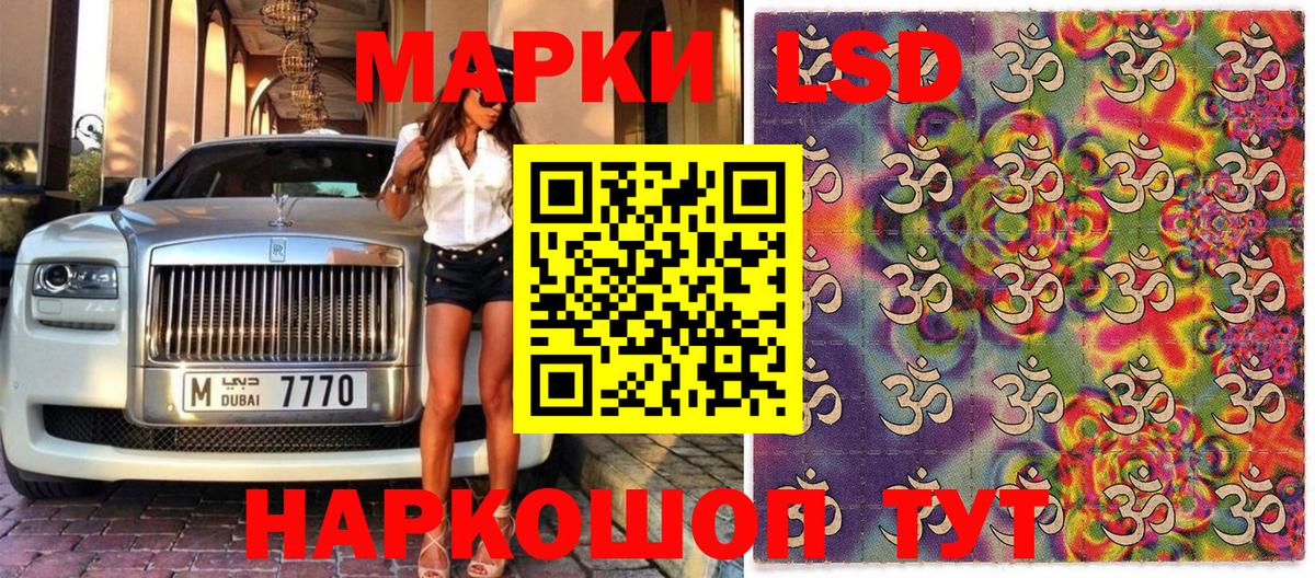 Марки 25I-NBOMe 1,5мг Рузаевка