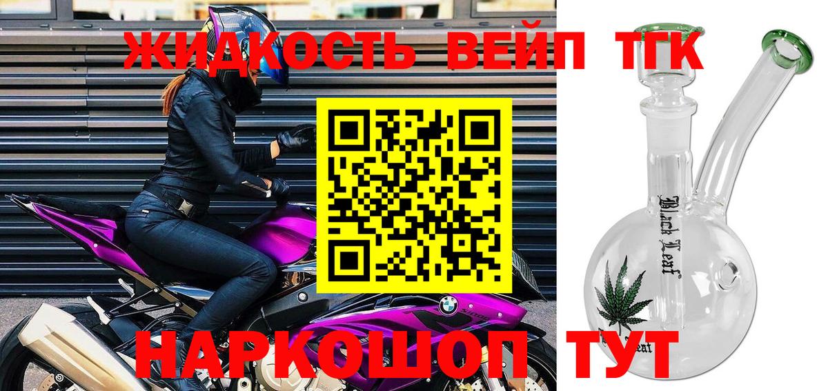 Дистиллят ТГК THC oil Рузаевка