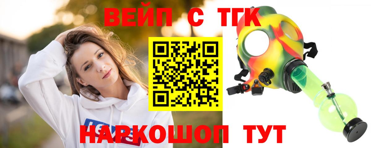 ТГК концентрат  Вход с VPN  Дистиллят ТГК Wax  Рузаевка 